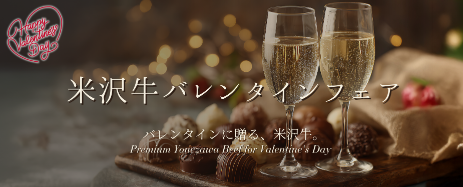 バレンタイン特集